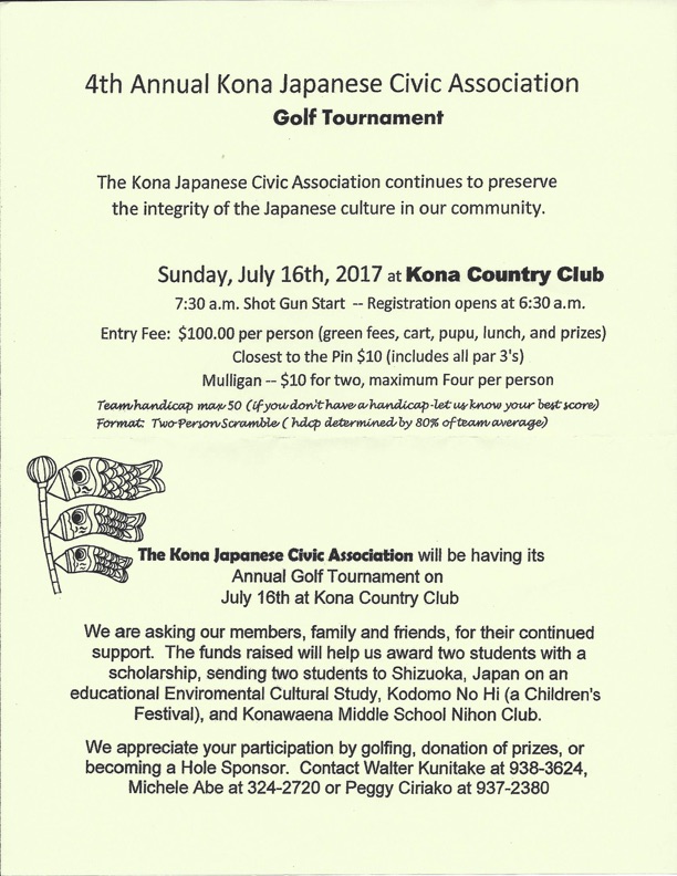 2017 Golf Tournament Flyer